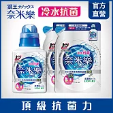 LION日本獅王 奈米樂超濃縮洗衣精 抗菌 1+2組合
