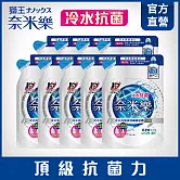 LION日本獅王 奈米樂超濃縮洗衣精補充包 抗菌 450gx9件組_抗菌9入