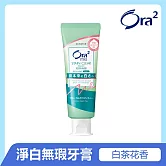 Ora2 me 淨白無瑕牙膏-白茶花香 125g
