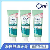 Ora2me淨白無瑕牙膏125gx3入 (白茶花香)