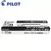 (盒裝10入)PILOT輕油筆芯BRFV-10F黑0.7