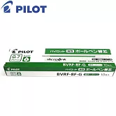 (盒裝10入)PILOT輕油多用筆芯BVRF-8F綠0.7