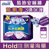 好自在純肌安睡褲S-M (適用腰圍23-33吋)4片