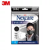 3M Nexcare拋棄式酷黑型舒適口罩-L(5片包)