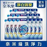 LION日本獅王 奈米樂超濃縮洗衣精補充包 16件組_洗淨力16入