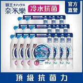 LION日本獅王 奈米樂超濃縮洗衣精補充包 抗菌 450gx16件組_抗菌16入