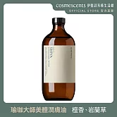 【伊聖詩】瑜珈大師美體潤膚油500ml ．約翰森林JOHNRAY