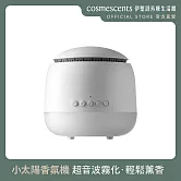 【伊聖詩】小太陽香氛機．約翰森林JOHNRAY