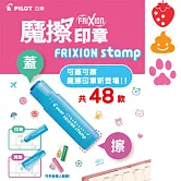 (3款1包)PILOT魔擦印章 腳印+便便+草莓