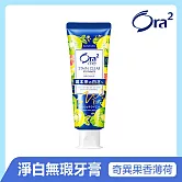Ora2me 淨白無瑕牙膏130g-奇異果香薄荷