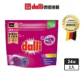 【Dalli德國達麗】護色去污旋風洗衣膠囊(24球袋裝/補充包)