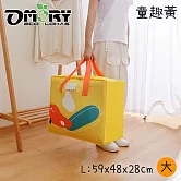 【OMORY】全功能標記收拾-萬用收納袋  (大/童趣-黃)