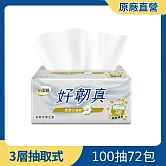 【免運直出】倍潔雅好韌真3層抽取式衛生紙100抽72包-網路獨家