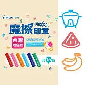(3款1包)PILOT魔擦印章 台灣限定款 電鍋+香蕉+西瓜