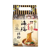 小夫妻拌麵x海瑞聯名 香辣蝦醬拌粉 (105gx4包/袋)海鮮葷