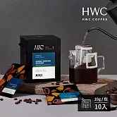 【HWC 黑沃咖啡】單品系列-濾掛咖啡10g*10包/盒(瓜地馬拉 薇薇特南果 高海拔優選)
