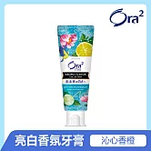 Ora2 me 亮白香氛牙膏130g-沁心香橙(薄荷)香