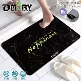 【OMORY】好速吸! 奈米絨軟式地墊60x40cm- 大理石紋長黑
