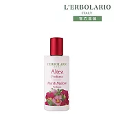 【L’ERBOLARIO 蕾莉歐】藥蜀葵香水50ml
