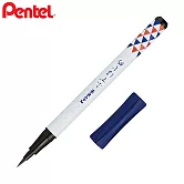 PENTEL 毛筆初心者 速乾卡式毛筆  鱗紋(黑)