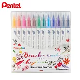 PENTEL 雙頭柔繪筆 12色組 (SESW30C-12)