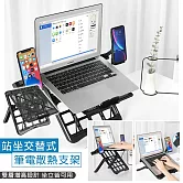 【EZlife】站坐交替式筆電散熱支架- 白色
