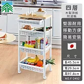 【日本FUDOGIKEN】日本製木板四層收納推車/收納架(附滾輪)45.5×29.5x97.8cm