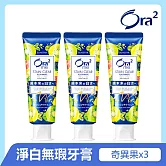 Ora2me淨白無瑕牙膏130gx3入 (奇異果香薄荷)