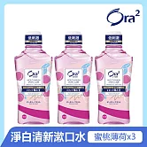 Ora2me淨白清新漱口水460mlx3入-有效期限至2026/7/23_ (蜜桃薄荷)