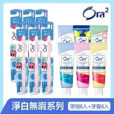 Ora2 淨白無瑕超值組(牙刷6入+牙膏6入)