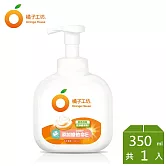 橘子工坊 變色泡泡洗手慕斯350ml