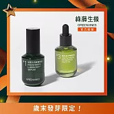 【綠藤生機 Greenvines】彈力修護荷包蛋(活萃三日修護精華30ml+綠色海洋精華油30ml) 緊緻明亮、提升膨潤彈力