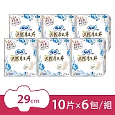蘇菲 天然原生棉超薄潔翼夜用29cm(10片X6包)