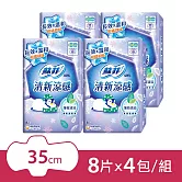 蘇菲清新涼感清涼薄荷系列衛生棉 (35cm)(8片x4包/組)