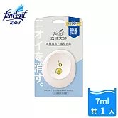 【去味大師】抗菌浴廁消臭劑/芳香劑(7ml/入) 沐光皂香