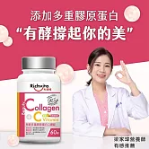 利捷維 有酵多重膠原蛋白口嚼錠60錠-  1入組