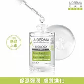艾芙美新葉三效養膚精華30ml(玻尿酸精華液)