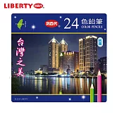 利百代 抗菌色鉛筆 24色 高雄愛河