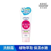 【KOSE SOFTYMO 絲芙蒂】洗顏霜 150g  (玻尿酸)(保濕洗面乳)