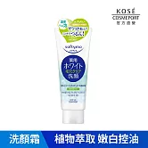 【KOSE SOFTYMO 絲芙蒂】洗顏霜 150g  (嫩白柔珠)(控油洗面乳)