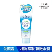 【KOSE SOFTYMO 絲芙蒂】洗顏霜 150g  (膠原蛋白彈力)