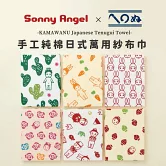 Sonny Angel x KAMAWANU 手工純棉日式萬用紗布巾   仙人掌