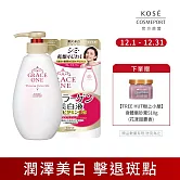 【KOSE 極上活妍】緊緻淨斑美容液(瓶裝230ml+補充包200ml)(美白/提亮/淡斑/臉部乳液/身體乳)