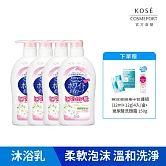 【KOSE SOFTYMO 絲芙蒂】水嫩透白沐浴乳600ml(四入組)
