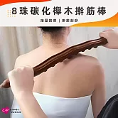 【上手家居】實木撥筋棒(刮痧/刮痧棒/按摩工具/桿筋棒/搟筋棒/按摩棍/?筋棒/經絡按摩棒/刮痧棍)