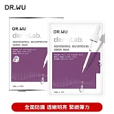 DR.WU 白藜蘆醇亮白精華面膜4入