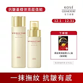 【KOSE 極上活妍】凍齡撫紋抗皺基礎保濕超值組(化妝水180ml+乳液130ml)