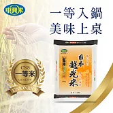 【中興米】日本越光米1.5KG (台灣培育)