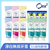 Ora2 me 淨白無瑕牙膏-12入組