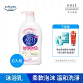 【KOSE SOFTYMO 絲芙蒂】水嫩透白沐浴乳600ml(六入組)